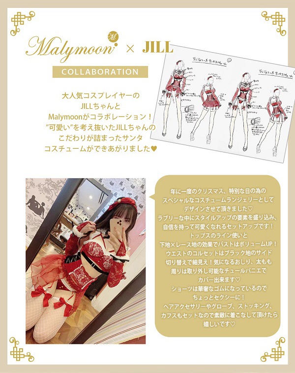 【JILLコラボ】レースサンタコスランジェリー《クリスマスコスプレ9点セット》【Malymoon/マリームーン】【m9725】
