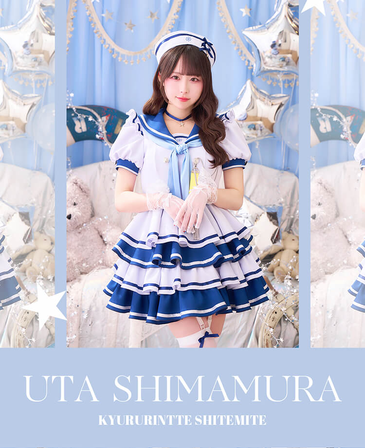 【きゅるりんってしてみて着用】アイドルマリンドレス 逃げ水あむ SMサイズ 一部予約】【きゅるりんってしてみて着用】アイドルマリンドレス