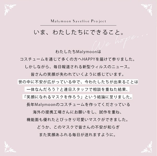 【在庫処分50%OFFセール】【ネコポス送料無料】【即日発送】オリジナルマスク/ニット素材バラ売り【Malymoon/マリームーン】【mask-knit-bara3-2】