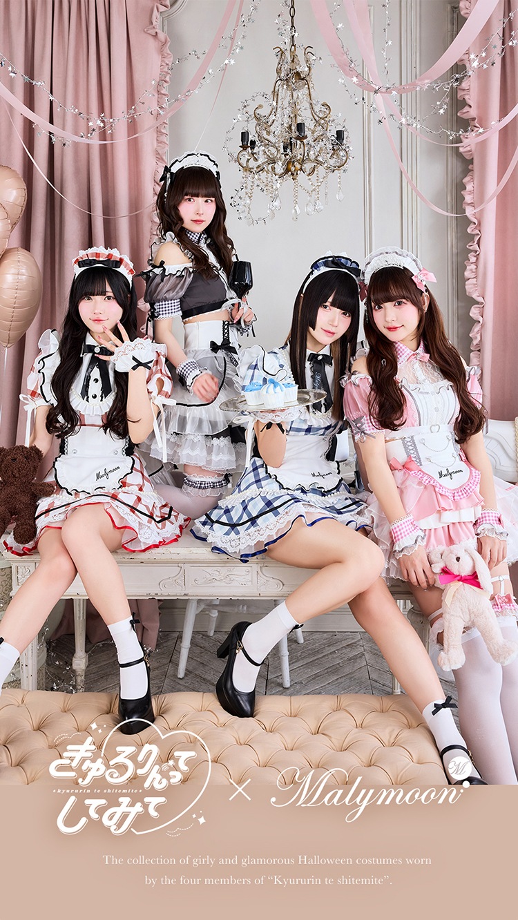 【一部予約】【きゅるりんってしてみて着用】メイドコスチューム【Malymoon/マリームーン】【10251】【10254】