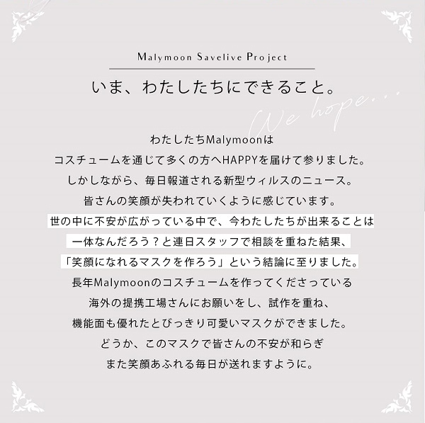 【在庫処分50%OFFセール】【ネコポス送料無料】【即日発送】オリジナルマスク/ニット素材バラ売り【Malymoon/マリームーン】【mask-knit-bara】