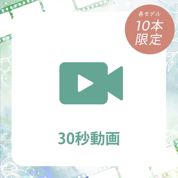 【きゅるんparty】5/24開催分グッズ_30秒動画