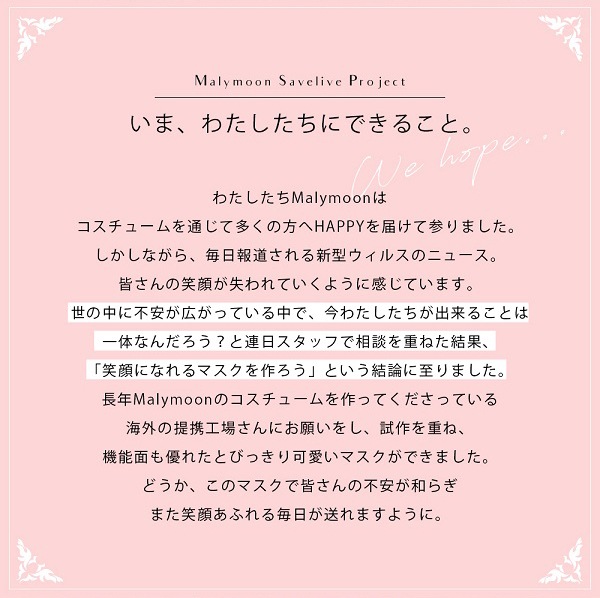 【在庫処分50%OFFセール】【ネコポス送料無料】【即日発送】オリジナルマスク/立体型レース柄5個入り3タイプ【Malymoon/マリームーン】【mask-lace3d-2】