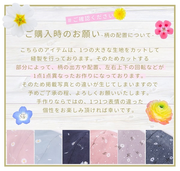 【在庫処分50%OFFセール】【ネコポス送料無料】【即日発送】オリジナルマスク/花柄2タイプ【Malymoon/マリームーン】【mask-flower】