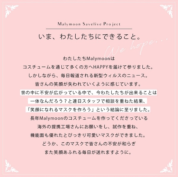 【在庫処分50%OFFセール】【ネコポス送料無料】【即日発送】オリジナルマスク/花柄2タイプ【Malymoon/マリームーン】【mask-flower】