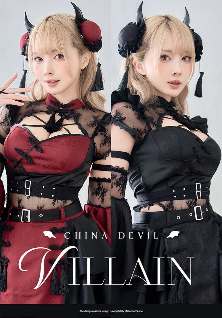 【レッドは予約】ダマスクレースヴィランチャイナ《ハロウィンコスプレ8点セット》【Malymoon/マリームーン】【CS-25-10356】【CS-25-10357】