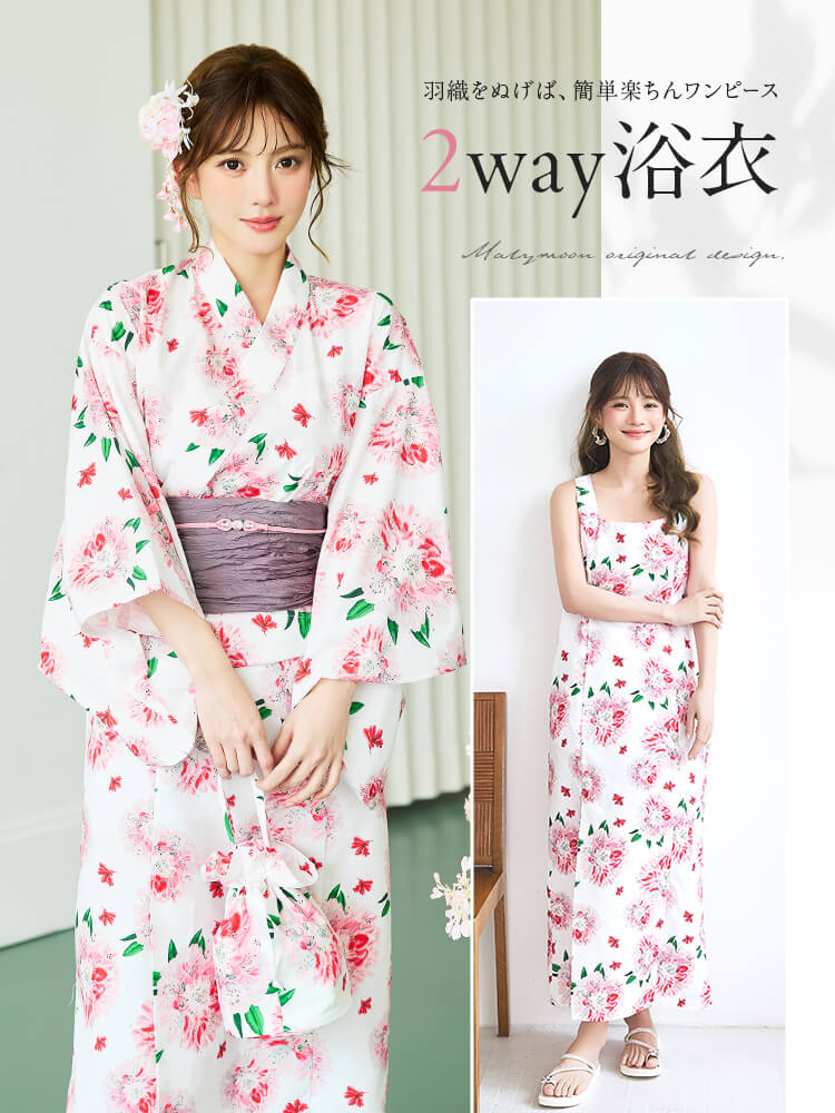 【即日発送】ロージーブロッサム2way浴衣《浴衣4点セット》【Malymoon/マリームーン】【YK2610328】