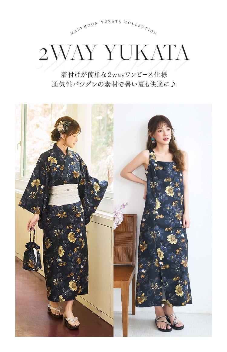 【即日発送】金彩レトロフラワー2way浴衣《浴衣4点セット》【Malymoon/マリームーン】【YK2610331】