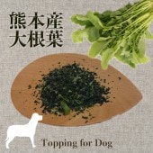 だいこん葉
