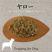 ヤロー