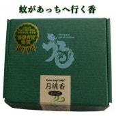 うる月桃