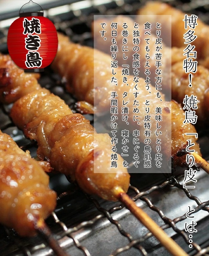 ほろ酔い焼き鳥セット