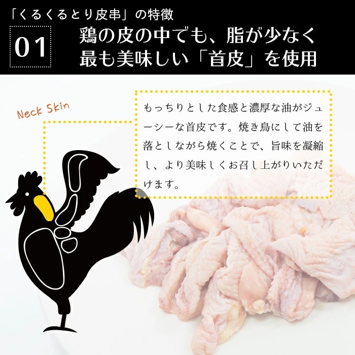 ほろ酔い焼き鳥セット