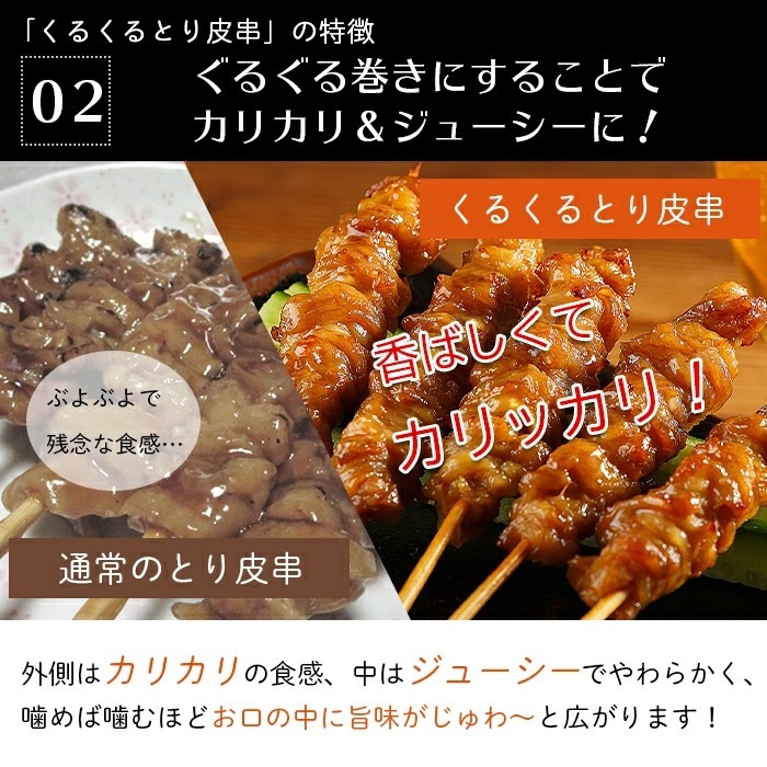 ほろ酔い焼き鳥セット