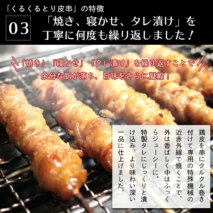 ろとどんさま専用　新品未開封　国産　焼き鳥　セット ろとどんさま専用 新品未開封 国産 焼き鳥 セット