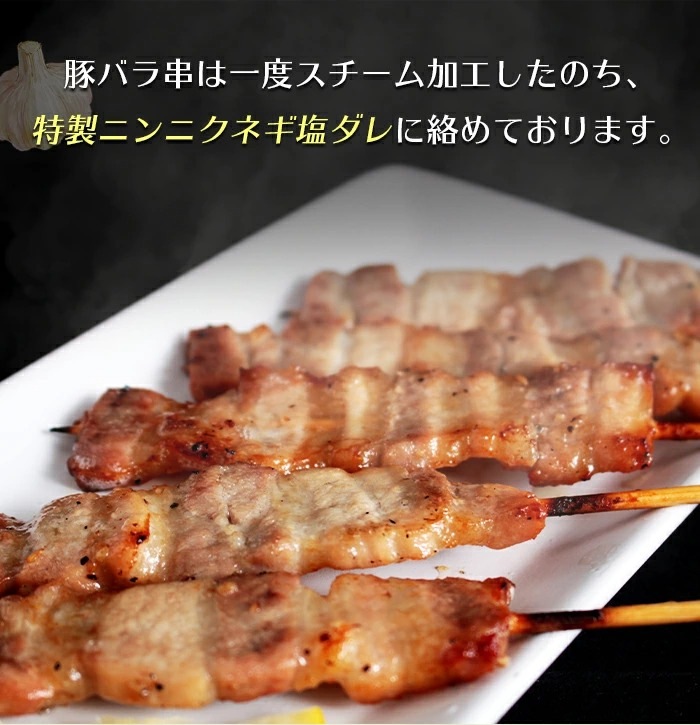 ほろ酔い焼き鳥セット