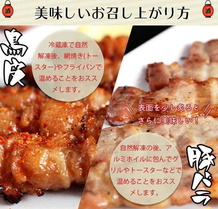 ろとどんさま専用　新品未開封　国産　焼き鳥　セット ろとどんさま専用 新品未開封 国産 焼き鳥 セット