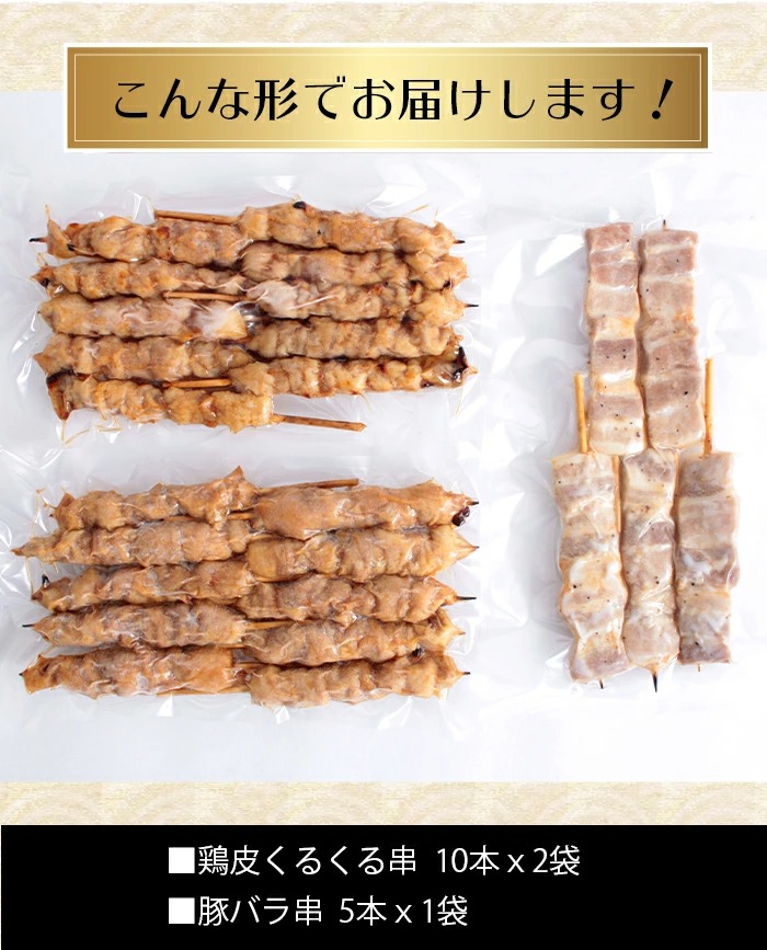 ろとどんさま専用　新品未開封　国産　焼き鳥　セット 000000001304-01-l.jpg?t=