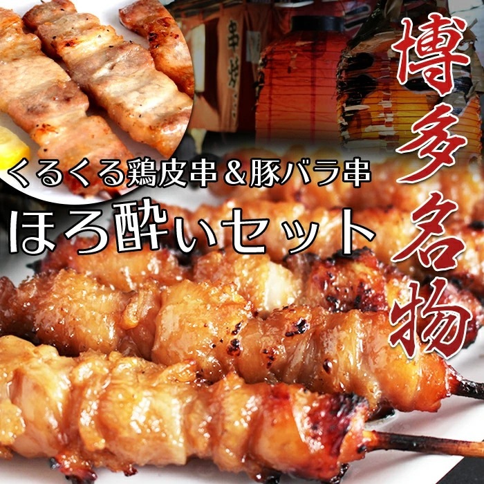 ろとどんさま専用　新品未開封　国産　焼き鳥　セット ろとどんさま専用 新品未開封 国産 焼き鳥 セット