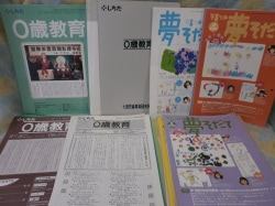 家庭保育園　七田式　児童英語 七田式・家庭保育園・グレンドーマン,しちだ,日学式,ビッテ式