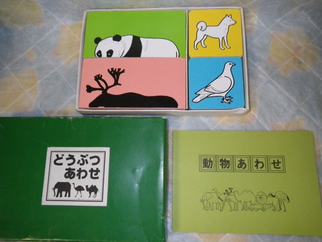 こぐま会　カード/つみき/教具類　セット　中古 こぐま会 カード/つみき/教具類 セット 中古 こぐま会 カード