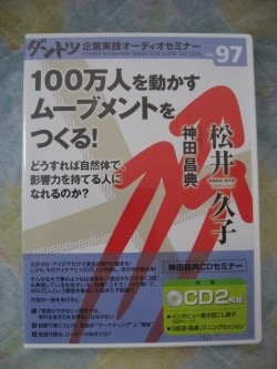 神田昌典