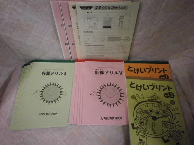 七田式カードフラッシュおためしセット【フラッシュカード