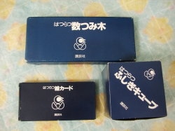 知育玩具・幼児教育おもちゃ