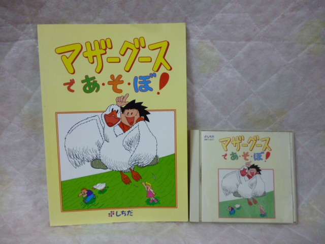 七田式 しちだ