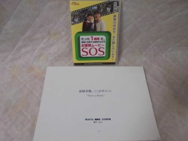 こぐま会,桐研教具,英才教育,知研BOX,伸芽会,ピグマリオン
