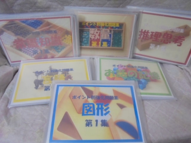 こぐま会,桐研教具,英才教育,知研BOX,伸芽会,ピグマリオン