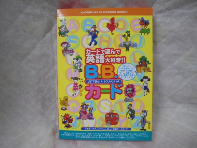 中央出版　トータル 中央出版 トータル 教材 知育 棚セット 幼児 教育 小学校まで