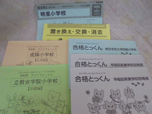 こぐま会【コピーラクラク✨裁断済み❗️】ひとりでとっくん38冊セット
