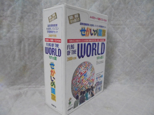 理科・社会教材