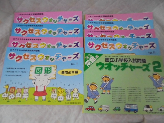 半額満載！スーパーSALE グランドセール！ こぐま会,桐研教具,英才教育,知研BOX,伸芽会,ピグマリオン 語学・辞書・学習参考書