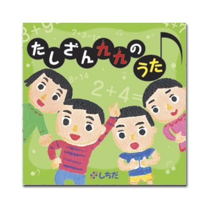 家庭保育園