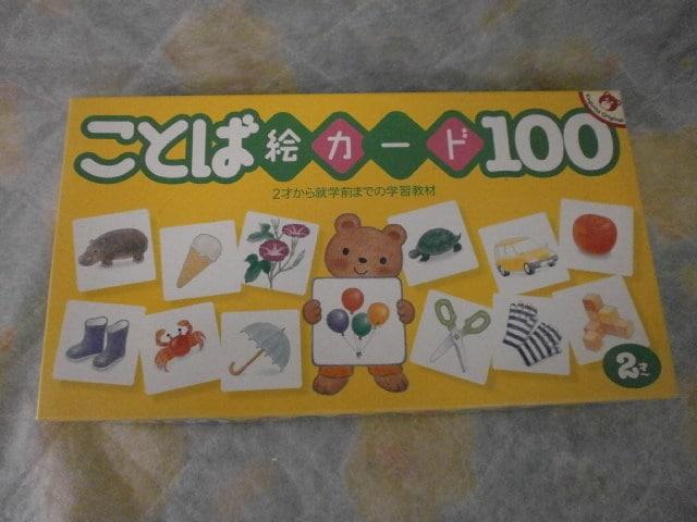 【美品11点セット】こぐま会＆くもんカード 幼児教材／知育／ 61amZpRvkGL.jpg