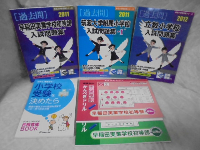 こぐま会ひとりでとっくんシリーズ他教材15点セット 小学校受験 こぐま