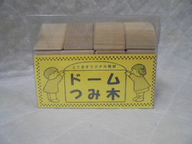 こぐま会,桐研教具,英才教育,知研BOX,伸芽会,ピグマリオン