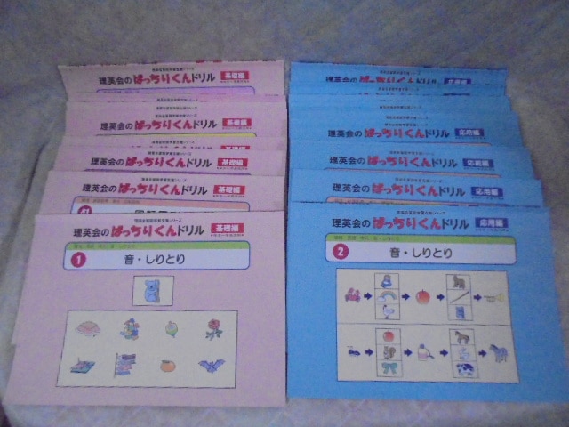 こぐま会,桐研教具,英才教育,知研BOX,伸芽会,ピグマリオン