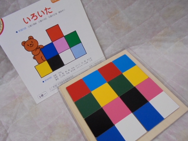 幼稚園・小学校受験教材