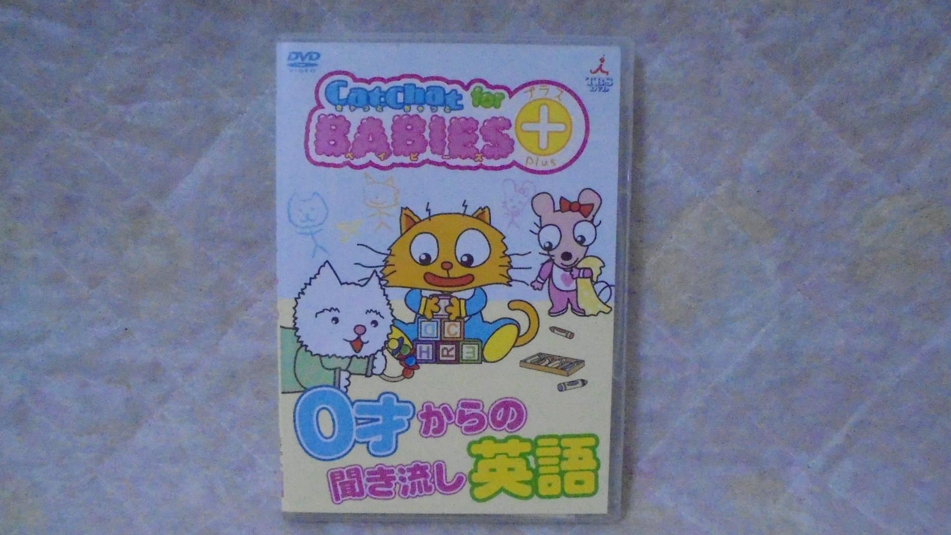 キャットチャット　DVD 7セット CatChat／えいごでFRIENDS／DVD／2巻 | MBSショッピング