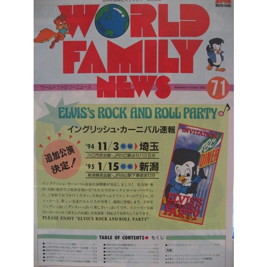 ワールドファミリー　DVD/CD英語フルセット　2012年　ジャンク品 送料込 2025年最新】Yahoo!オークション -ワールドファミリーの中古品