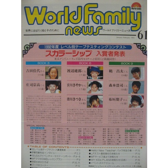 【激レア！新品！早い者勝ち】最新版 DWE ワールドファミリーパッケージ　フル 激レア！新品！早い者勝ち】最新版 DWE ワールドファミリー