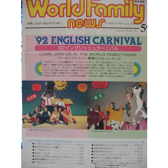 ワールドファミリー　DVD/CD英語フルセット　2012年　ジャンク品 送料込 DWE ディズニー 英語システム DVDセット 12枚 ワールド