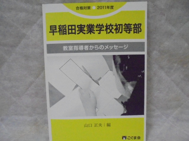小学校受験　こぐま会　ピグマリオン　教材セット　24冊セット こぐま会 ひとりでとっくん365日 12冊セット 小学校受験