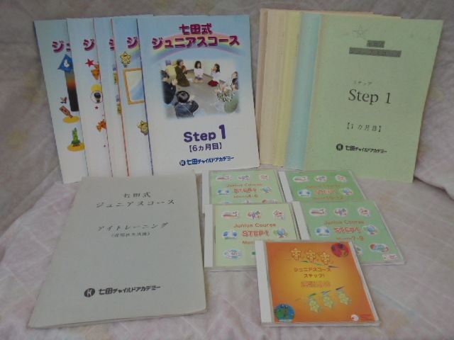 ジュニアスコースｃｄ教材