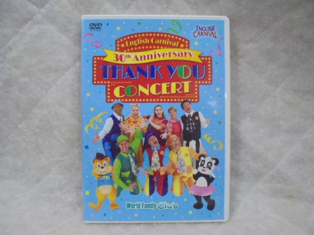 ディズニー英語システムその他の中古販売