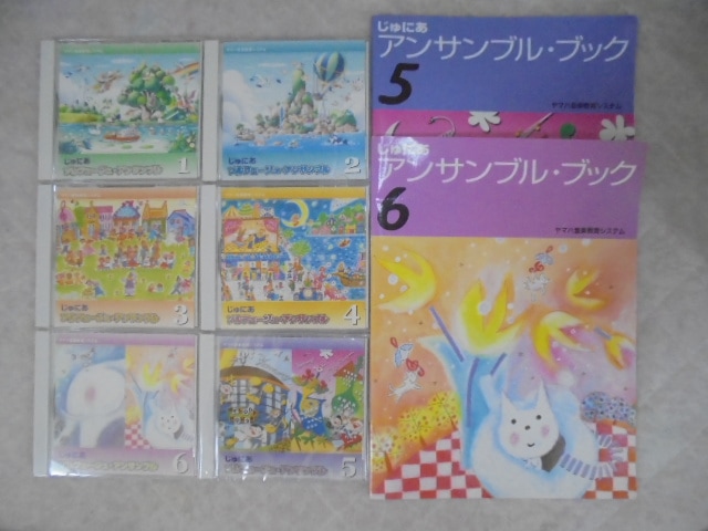 ヤマハ音楽教材 ヤマハ音楽教室 教材レコード2枚セット 非売品 廃盤品 - メルカリ