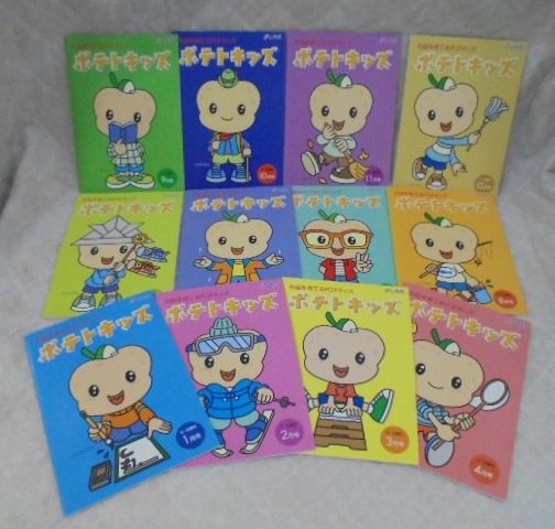 POPキッズ